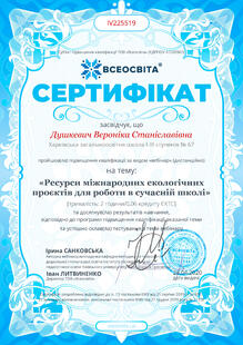 №IV225519