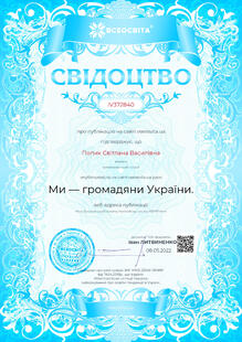 №IV372840