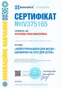 №IV375165