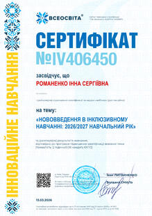 №IV406450