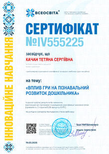 №IV555225