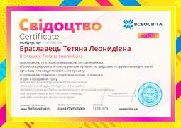 Сторона №1