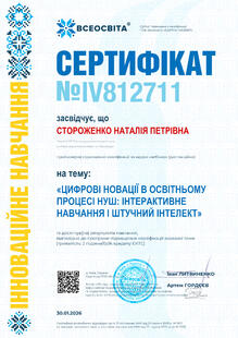 №IV812711