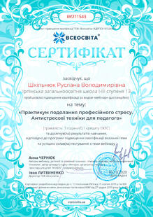 №IW211543