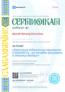 №IW355822