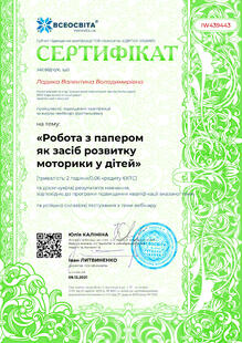 №IW439443