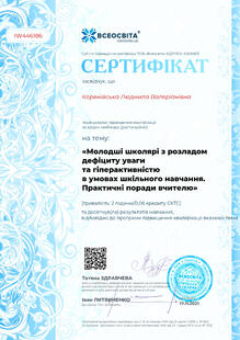 №IW446186