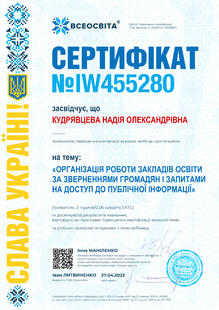 №IW455280