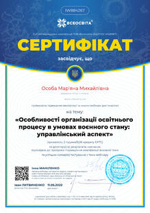 №IW884267