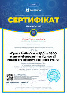 №IX289912