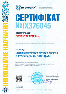 №IX376045