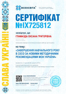 №IX725812