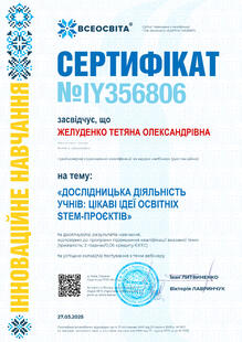 №IY356806