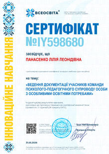 №IY598680