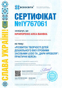 №IY767061