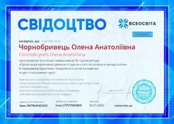 Сторона №1