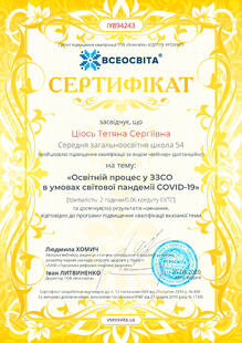№IY894243
