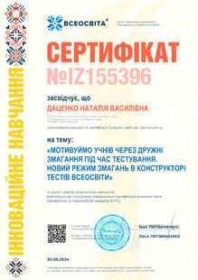 №IZ155396