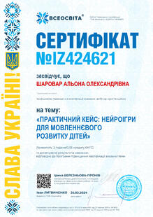№IZ424621
