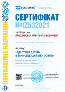№IZ532821