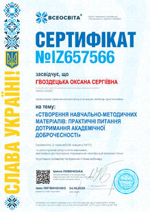 №IZ657566
