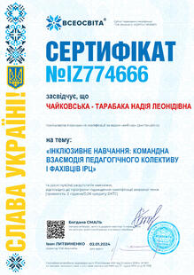 №IZ774666
