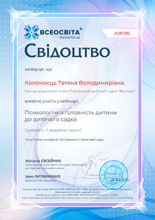 №JA287382