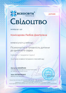 №JA375490