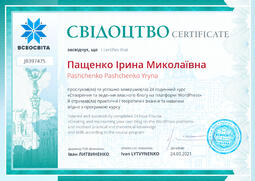 Сторона №1
