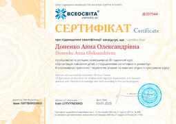 Сторона №1
