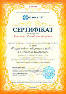 №JC330088