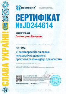 №JD244614