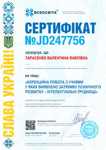 №JD247756