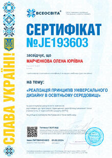 №JE193603