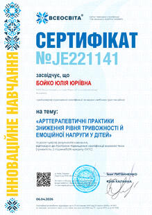№JE221141