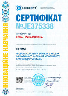 №JE375338