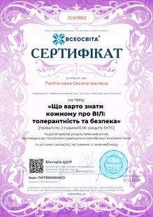 №JE413862