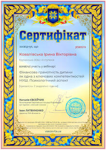 №JE589574