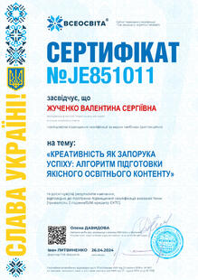 №JE851011