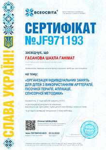 №JF971193