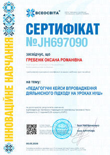 №JH697090