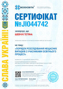 №JI044742