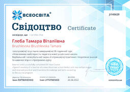 Сторона №1