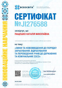 №JI276588