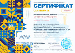 Сторона №1