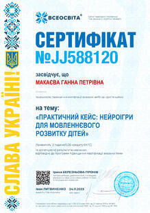 №JJ588120