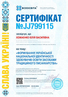 №JJ799115