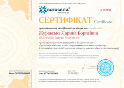 Сторона №1
