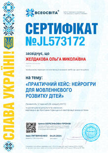 №JL573172