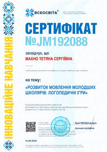 №JM192088